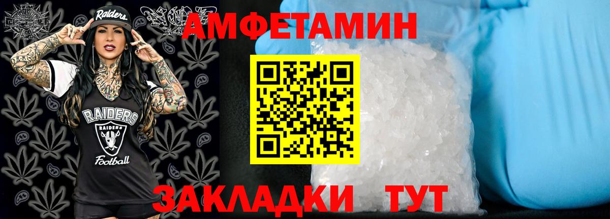 Дзержинский  АМФЕТАМИН Premium  Вход с VPN 