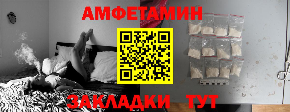 Amphetamine  Дзержинский  Amphetamine VHQ 