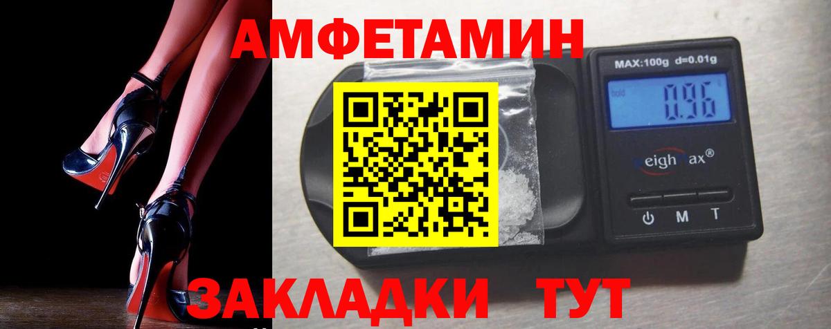 Амфетамин VHQ Дзержинский