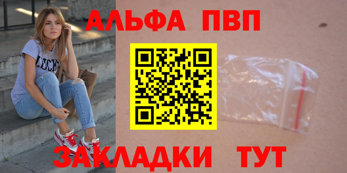 Дзержинский  Alfa_PVP Соль  A PVP  Вход с VPN  A PVP СК КРИС 