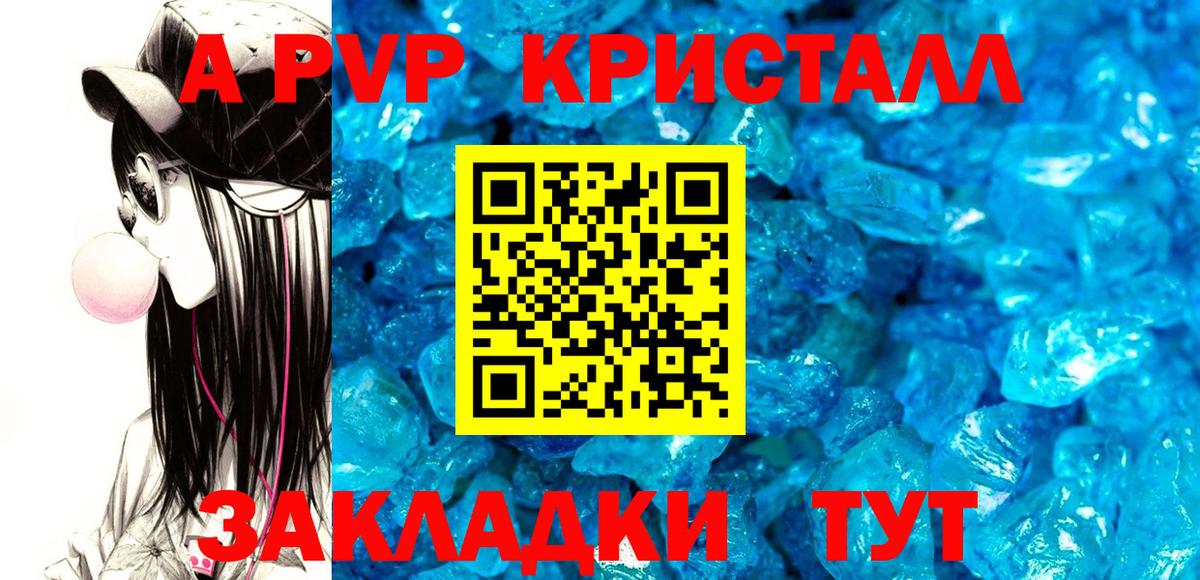 Alpha PVP СК КРИС Дзержинский