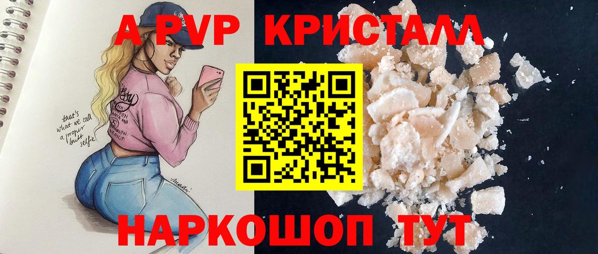 Альфа ПВП Соль  Дзержинский 