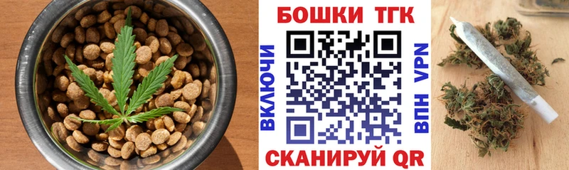 купить наркотики цена  Дзержинский  Печенье с ТГК конопля 