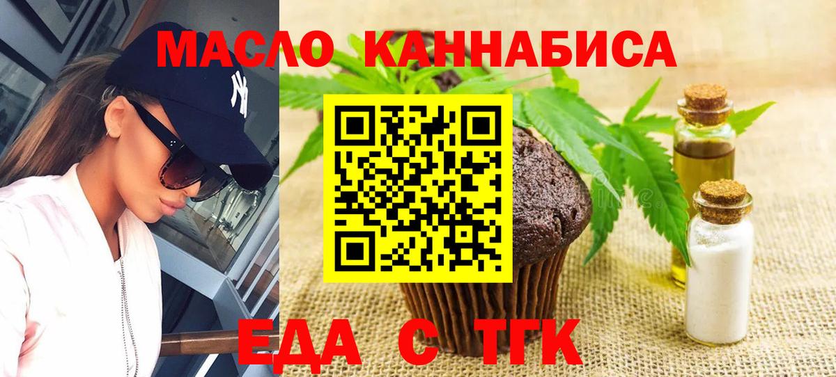 Cannafood конопля Дзержинский