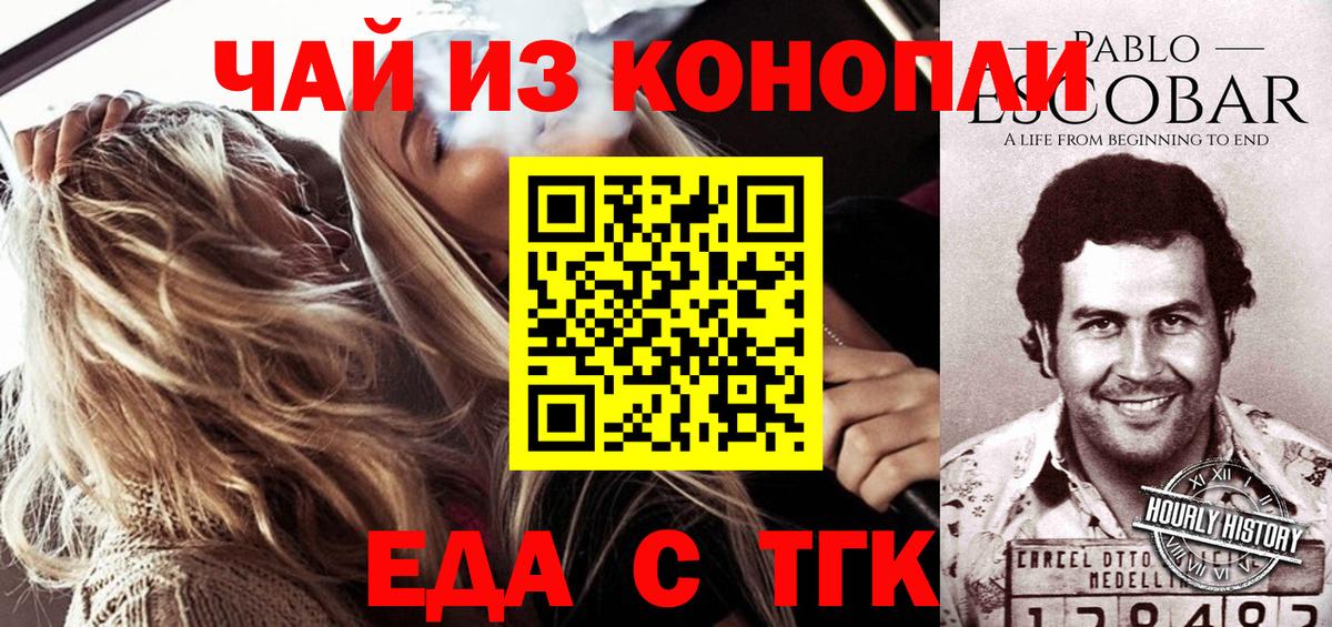 Печенье с ТГК марихуана  Вход с VPN  Дзержинский 