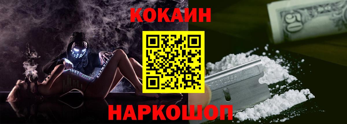 Дзержинский  Cocaine FishScale  Вход с VPN  Cocaine Columbia 