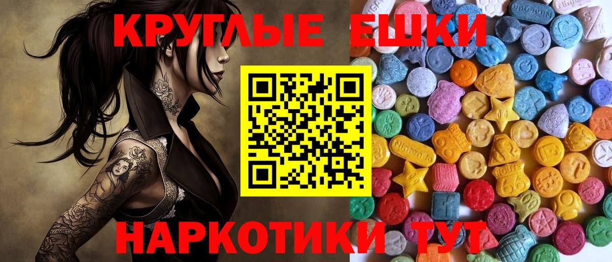 площадка официальный сайт  ЭКСТАЗИ mix  Экстази ешки  Вход с VPN  Дзержинский 