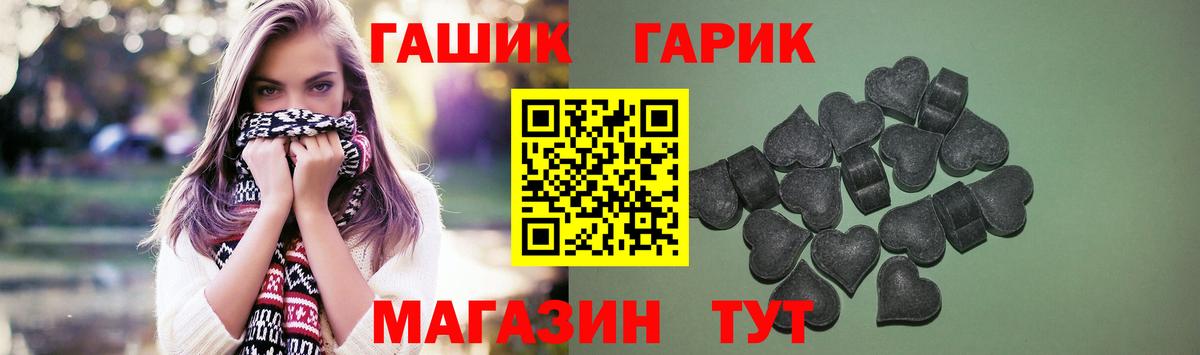 Гашиш гарик  ГАШИШ  Дзержинский  ГАШ гашик  Вход с VPN 