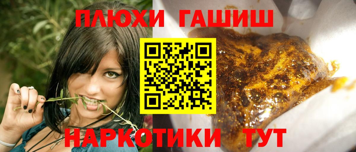 ГАШИШ hashish Дзержинский