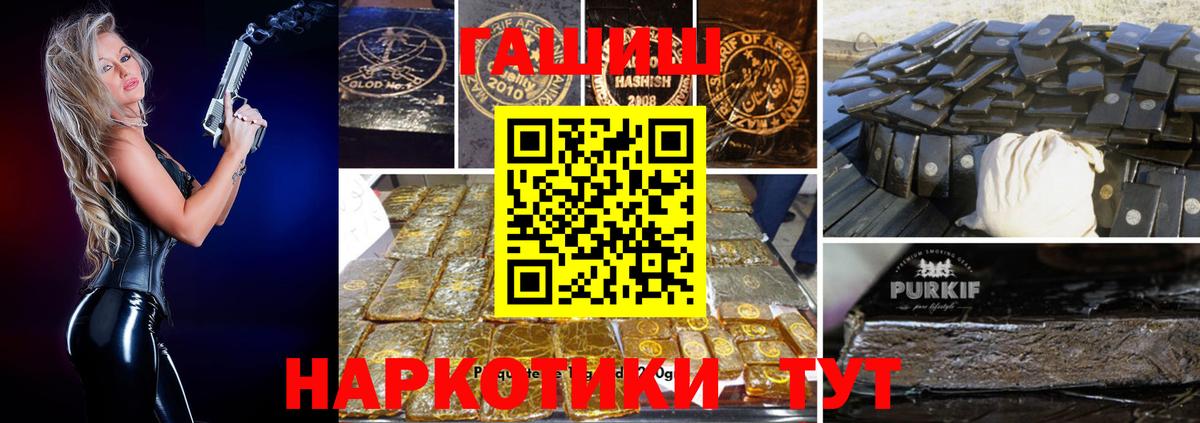 Гашиш гашик  Дзержинский 