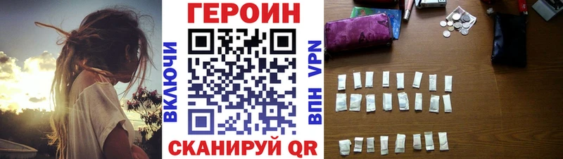 ГЕРОИН хмурый  Дзержинский 