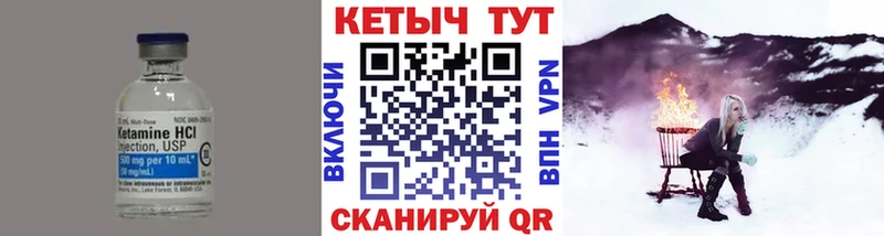 КЕТАМИН ketamine  Дзержинский 