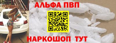 ALPHA PVP Бузулук