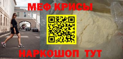 мефедрон мука Волжский
