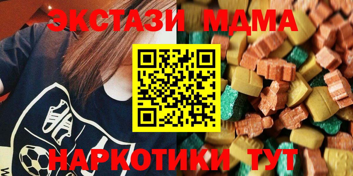 MDMA VHQ  МДМА кристаллы  MDMA  Дзержинский 