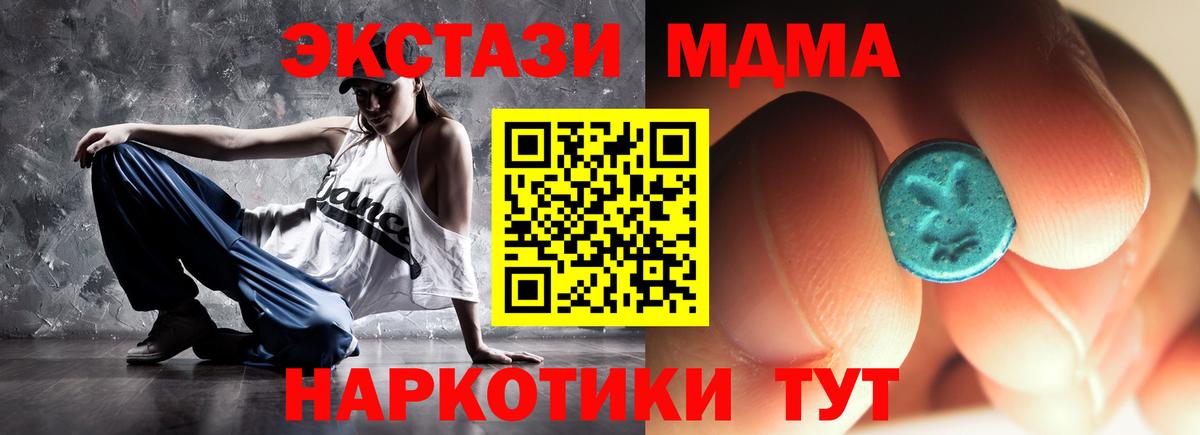 MDMA кристаллы  MDMA  МДМА crystal  Дзержинский  Вход с VPN 