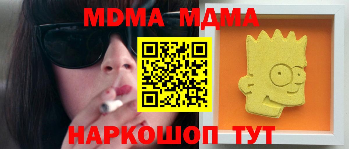 МДМА VHQ Дзержинский