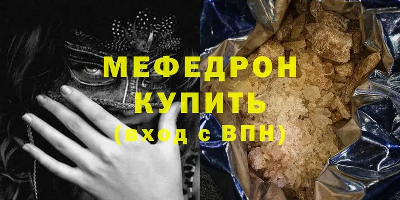 МЕФ mephedrone  цены   Дзержинский 