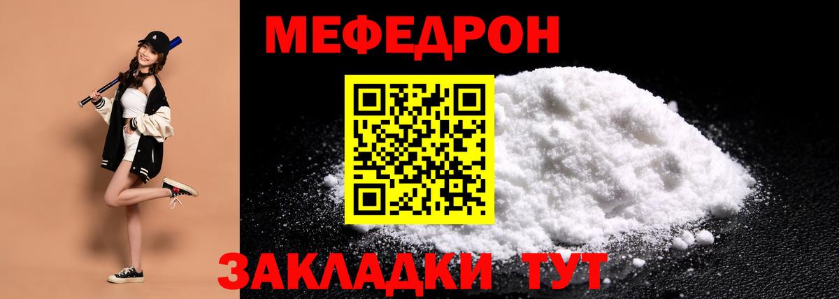 Мефедрон  Дзержинский