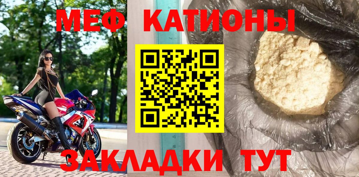 Меф мяу мяу мука Дзержинский