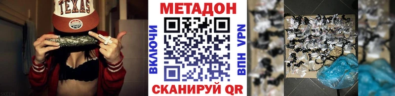 МЕТАДОН methadone  магазин продажи   Дзержинский 