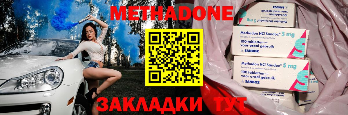 Метадон белоснежный  Вход с VPN  МЕТАДОН белоснежный  Дзержинский 