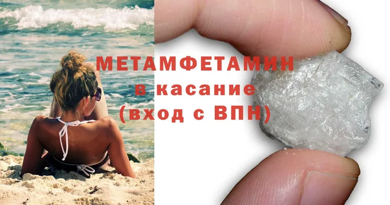 Первитин Methamphetamine  Дзержинский 