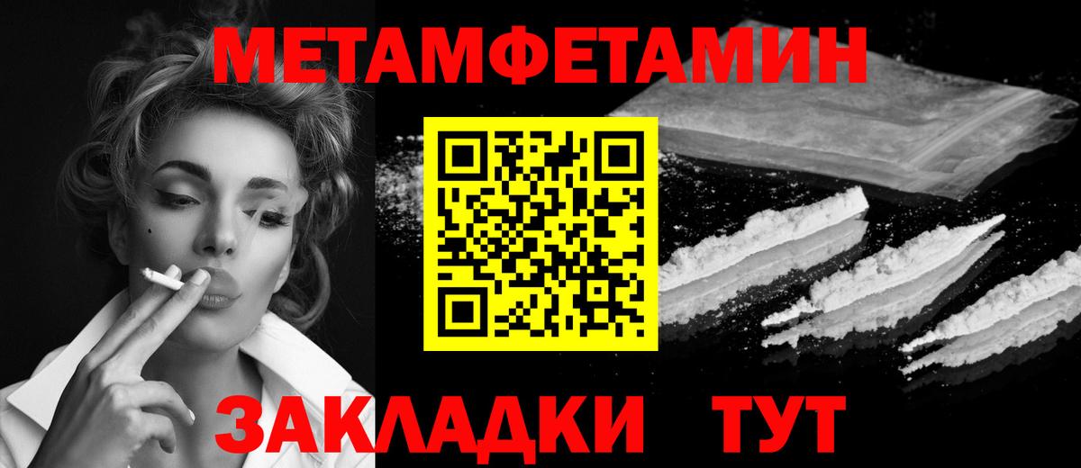 МЕТАМФЕТАМИН витя  Дзержинский 