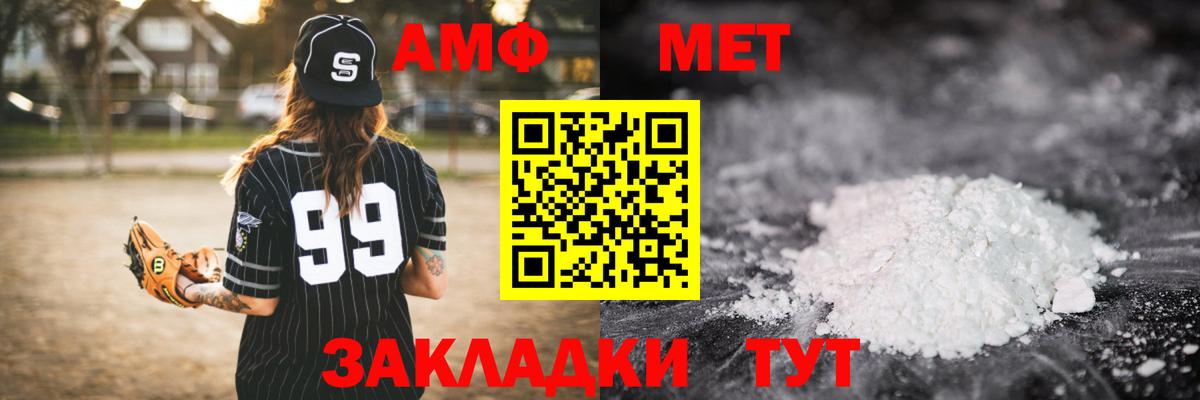 МЕТАМФЕТАМИН Methamphetamine Дзержинский