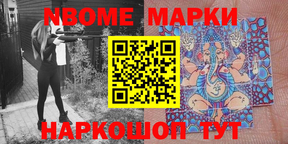Наркотические марки 1,8мг  Вход с VPN  Марки 25I-NBOMe  Дзержинский  Наркотические марки 1,8мг 