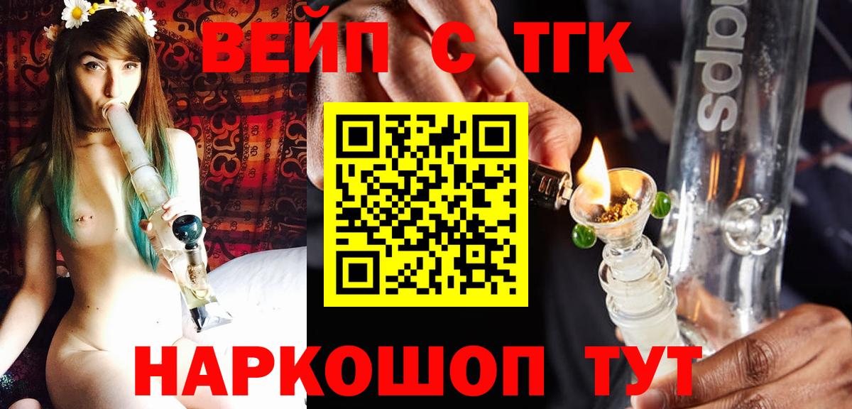 ТГК THC oil Дзержинский