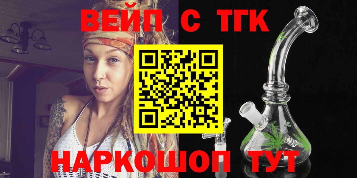 Дистиллят ТГК THC oil  где можно купить наркотик  Дистиллят ТГК Wax  Дзержинский 