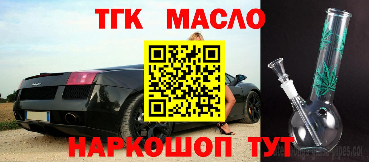 Дистиллят ТГК жижа Дзержинский