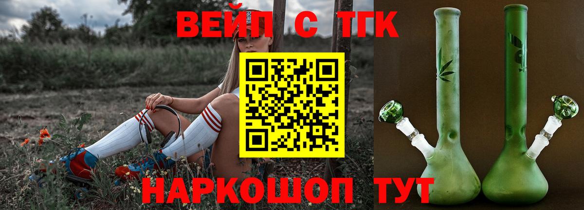 Дзержинский  Дистиллят ТГК концентрат  Вход с VPN  Дистиллят ТГК жижа 
